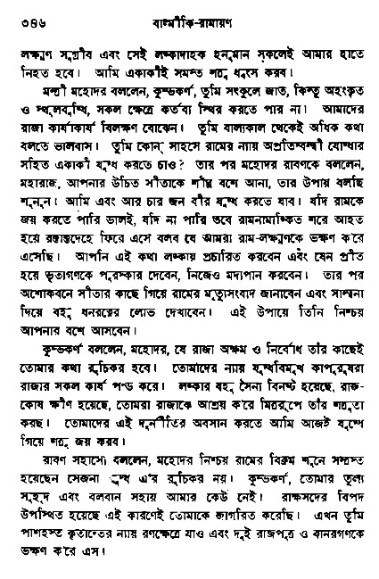 Ramayan
